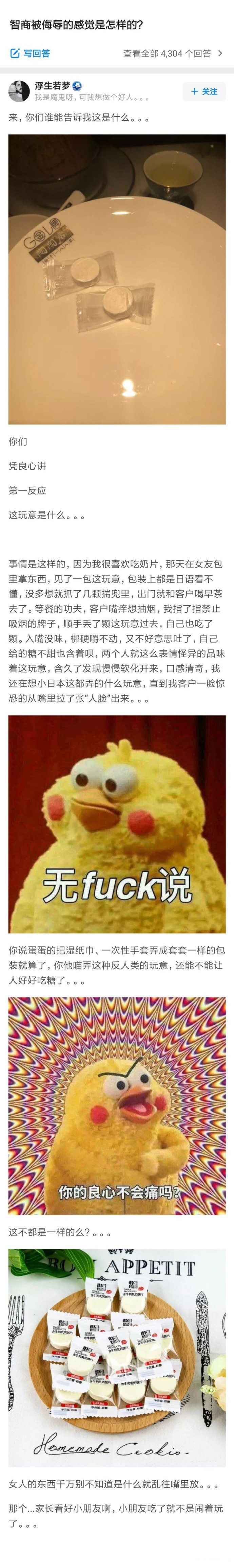 我看你不是智商被侮辱是你自己智商有问题8
