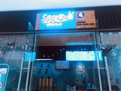 必须要给这家店满昏～